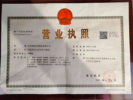 晨帆營業(yè)執(zhí)照